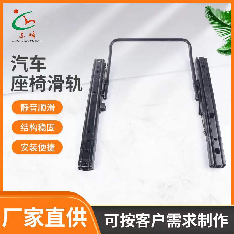 五口大鸡巴操花逼视频汽车座椅滑轨 汽车小冰箱滑轨